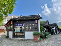 -浈阳坊旅游小镇