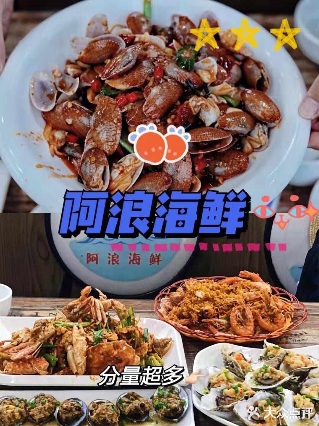 三亚景点美食打卡地