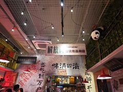 -江北北火锅馆·公路夜市(魏公村店)