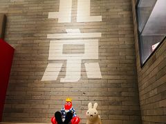 -胡大饭馆 24h(簋街总店)