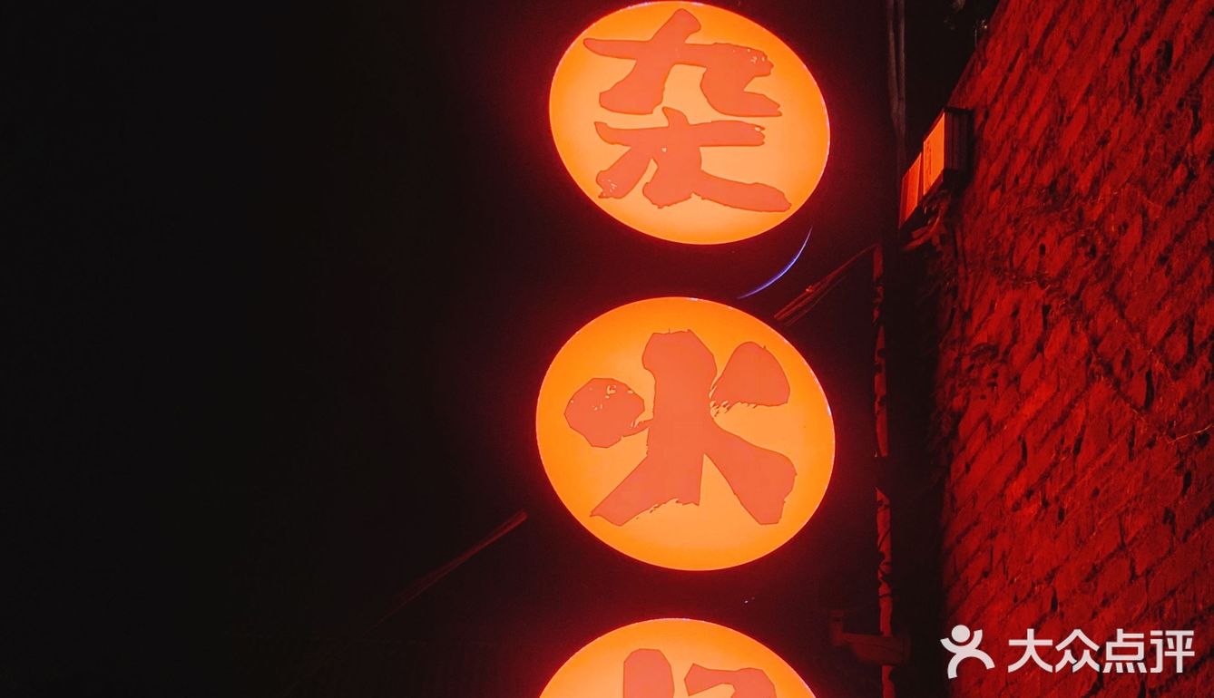 新网红戴家巷唯一的火锅店‼️天台火锅💕浪漫到哭🧎🏻‍♂️
