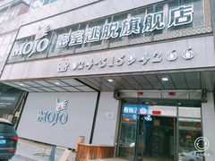 -MOJO密室逃脱(中街旗舰店)