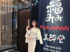 -Fukumimi·美醉堂 居酒屋(金尚店)