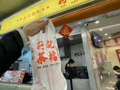 -孖记茶档·热腾茶餐(乐峰店)