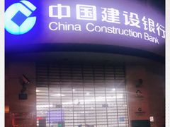 -中国建设银行(番禺路支行)
