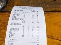 账单-金谷园饺子·烧烤(人大总店)