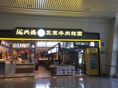 -银川河东国际机场