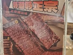-小肥牛潮汕牛肉火锅(南联店)