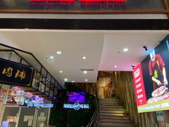 门面-正禾鲜·潮汕牛肉火锅(凯德天府店)