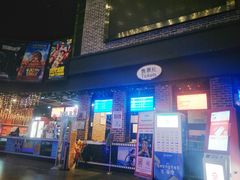 -中影星美国际影城(创意天地店)