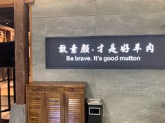 门面-快乐小羊·内蒙牛羊肉火锅(流花中心店)
