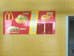 -麦当劳(鄂尔多斯机场店)
