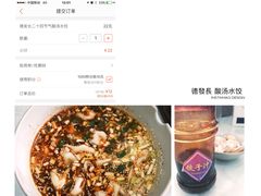 -德发长饺子·非遗(钟楼店)