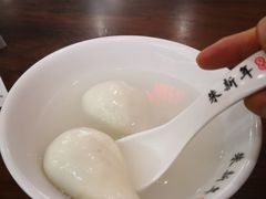 -朱新年·苏式汤团·面点(北寺塔店)