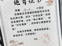 -美联众合爱康动物医院•复杂内科•肿瘤科•牙科•腔镜诊疗中心
