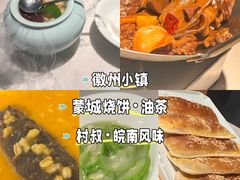 -徽州小镇(高新店)