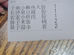 -湘味淳(千禧街店)