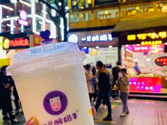 乐乐桃桃酸奶多-一只酸奶牛(八一路店)