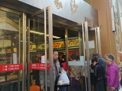 -王家沙点心店(南京西路总店)