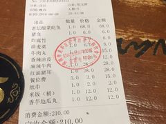 账单-愿者上钩(龙华华润万家店)