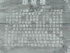 -店头古堡