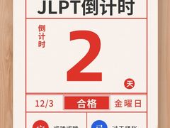 -帝京日语(春熙路旗舰校区)