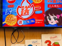 -达美乐比萨(凯莱赛店)