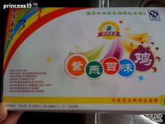 -紫燕百味鸡(广西店)