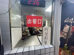 门面-玲玲面屋
