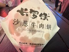 -沙州食驿·非遗小吃夜市