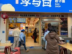 -李与白包子铺(桐梓林店)