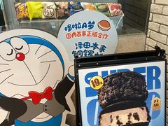 -泽田本家·铜锣烧(美罗城店)
