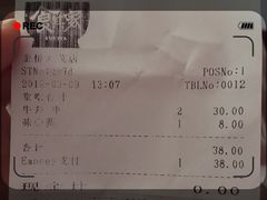账单-食其家·牛丼咖喱(金桥太茂店)