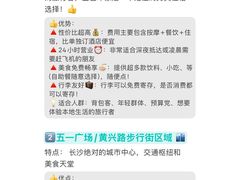 -黄兴南路步行商业街