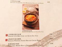 菜单-云龙轩(迪士尼探索家度假酒店)