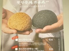-添好运点心专门店(深水埗店)