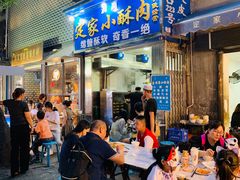 门面-定家小酥肉·清真(回民街店)