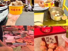 -阿娟牛肉丸·手打牛肉丸·现做现卖