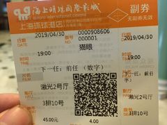 -AMG海上明珠影城(上海环球港RealDCinema店)
