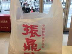 -振鼎鸡(丰庄路店)