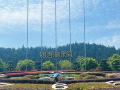 -南京银杏湖乐园