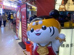 -虎丫炒鸡(平顶山汝州绿洲广场店)