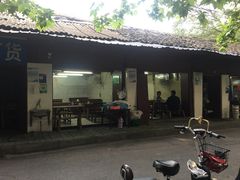 门面-三哥田螺(北书院街店)