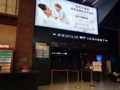 -保利万和影城(南昌中悦广场店)