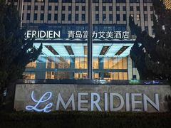 -青岛富力艾美酒店