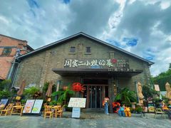 -周家二小姐的菜(西津渡店)