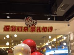 -陈记顺和潮汕牛肉火锅(番禺迎宾大道店)
