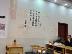 -四季美汤包(户部巷店)