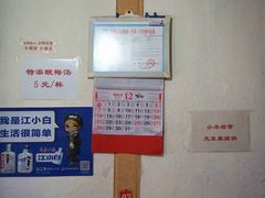 -老瓦房冷锅串串(文殊院店)