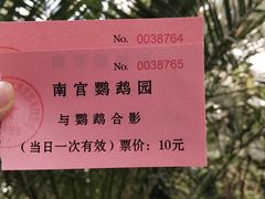 -世界地热博览园